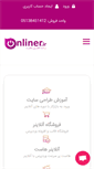 Mobile Screenshot of onliner.ir