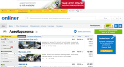 Desktop Screenshot of ab.onliner.by