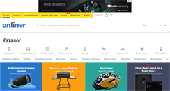 Desktop Screenshot of catalog.onliner.by