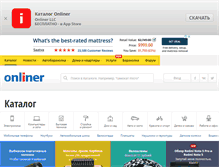 Tablet Screenshot of catalog.onliner.by
