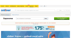 Desktop Screenshot of baraholka.onliner.by