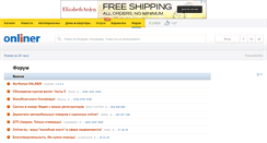 Desktop Screenshot of forum.onliner.by