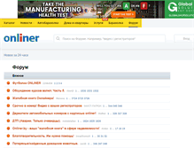 Tablet Screenshot of forum.onliner.by