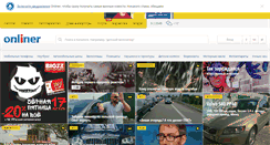 Desktop Screenshot of onliner.by